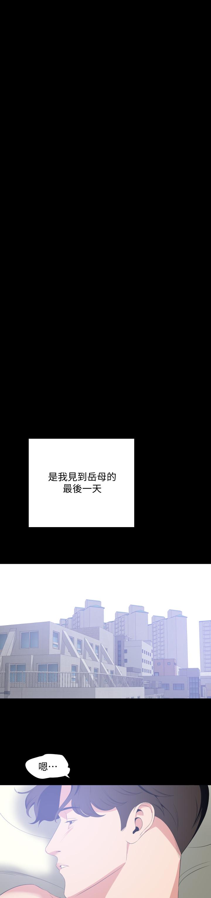 《與岳母同屋》漫画 第66話-政動，邊吻我邊做