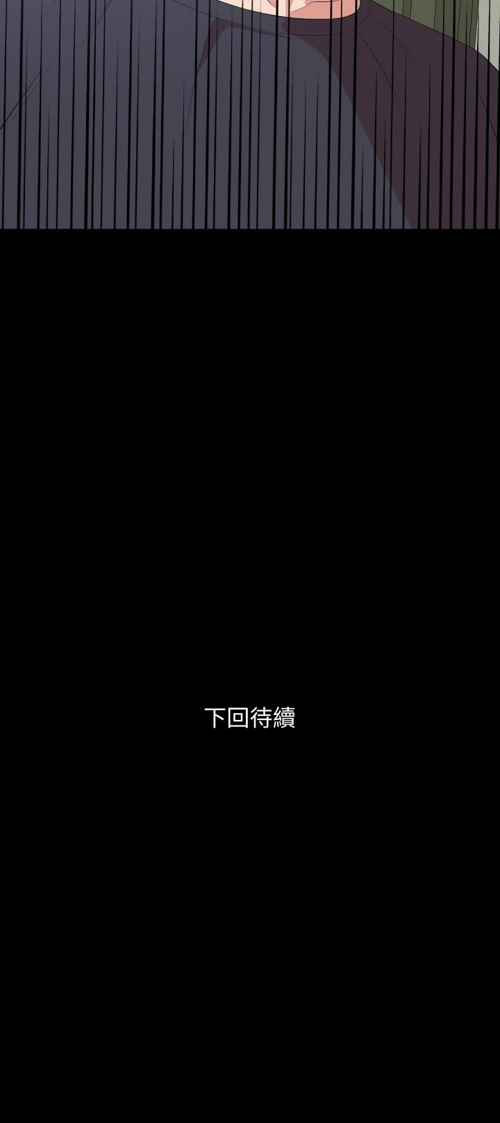 《與岳母同屋》漫画 第66話-政動，邊吻我邊做