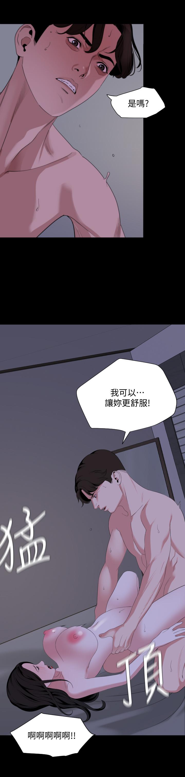 《與岳母同屋》漫画 第66話-政動，邊吻我邊做