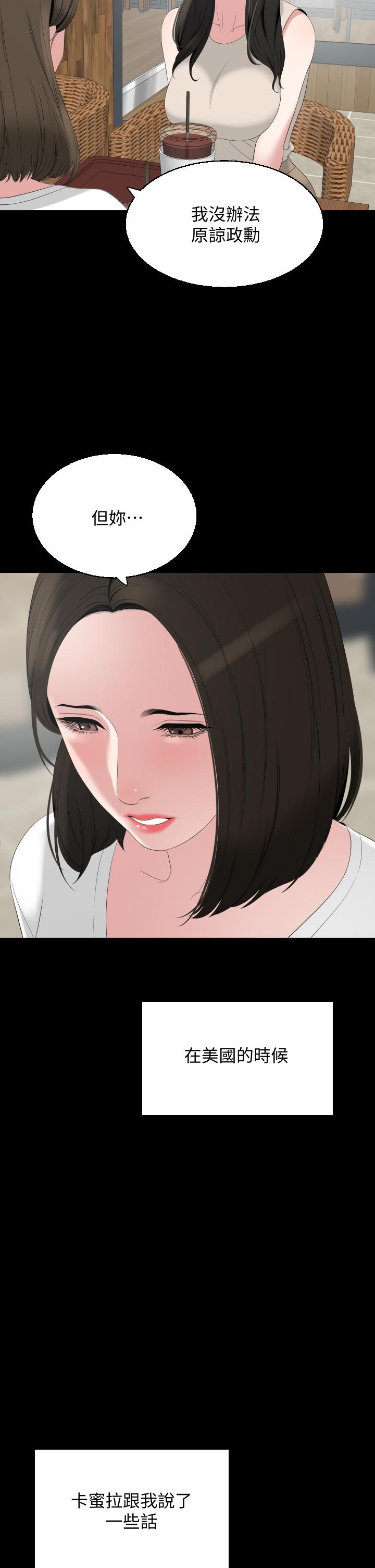 《與岳母同屋》漫画 第67話-最終話-岳母，進來吧