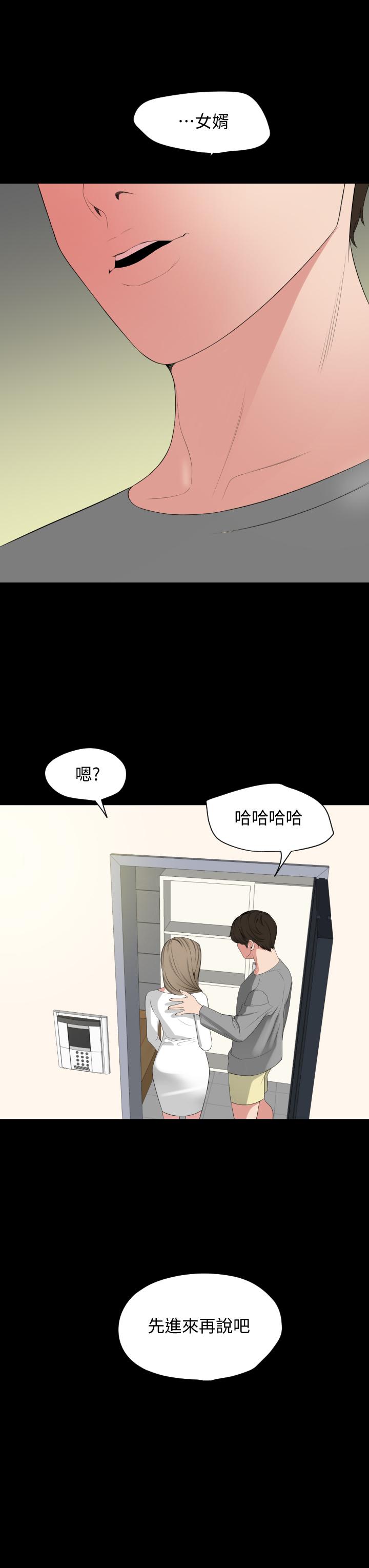 《與岳母同屋》漫画 第67話-最終話-岳母，進來吧