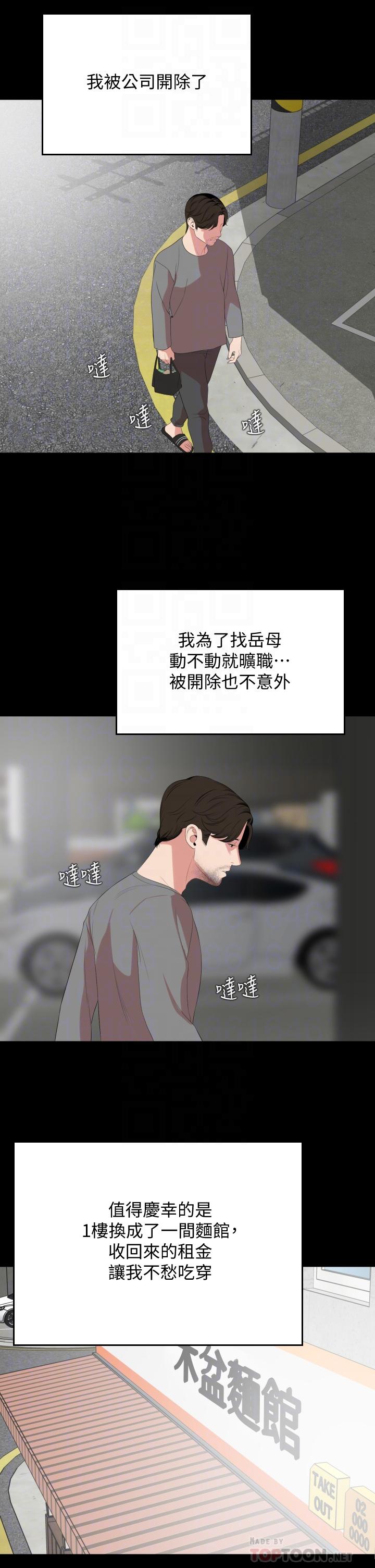 《與岳母同屋》漫画 第67話-最終話-岳母，進來吧