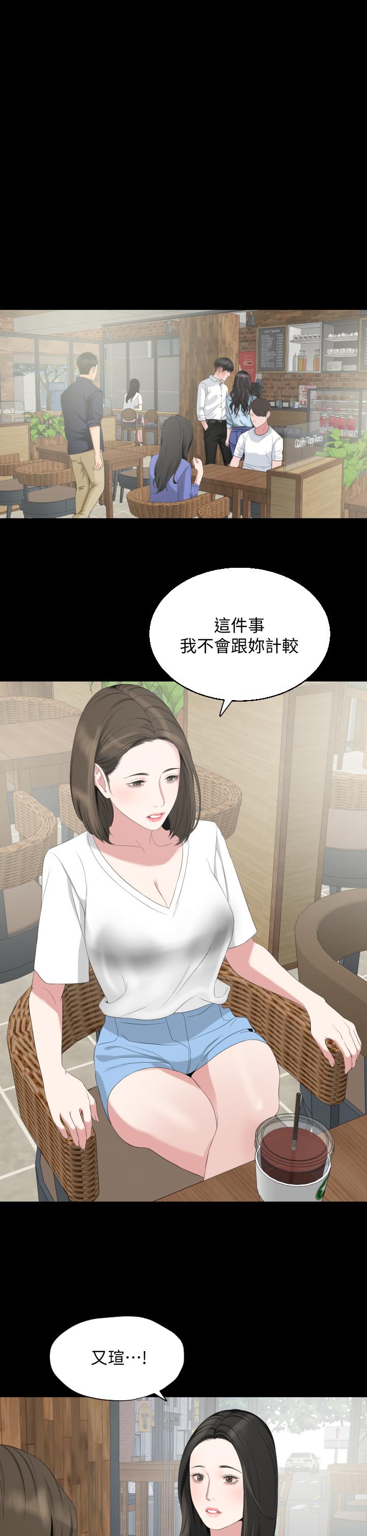 《與岳母同屋》漫画 第67話-最終話-岳母，進來吧