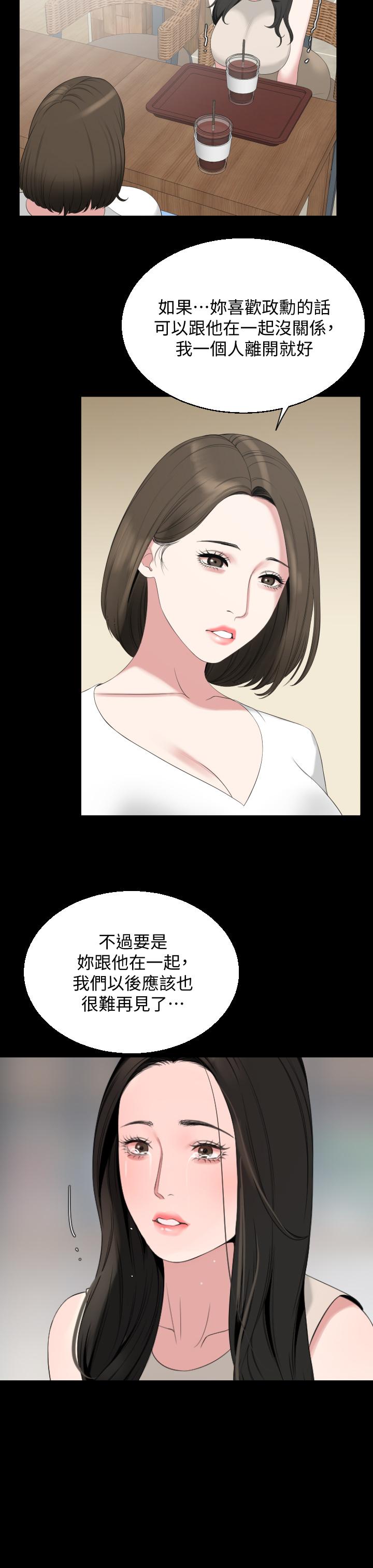 《與岳母同屋》漫画 第67話-最終話-岳母，進來吧