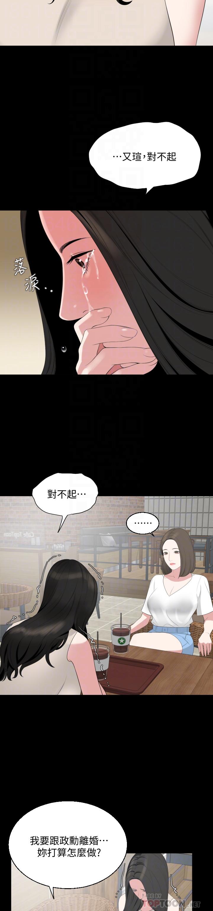 《與岳母同屋》漫画 第67話-最終話-岳母，進來吧