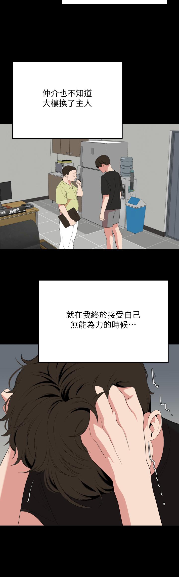 《與岳母同屋》漫画 第67話-最終話-岳母，進來吧