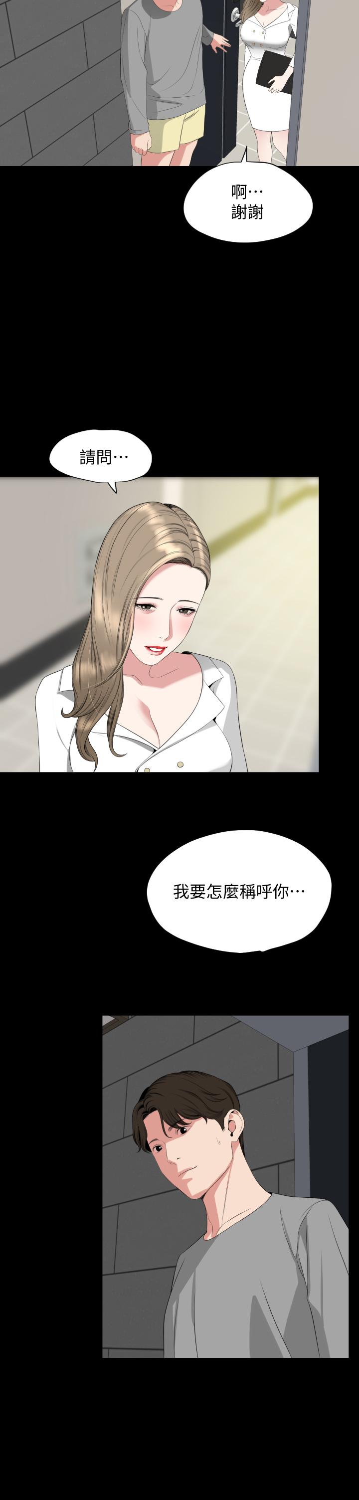 《與岳母同屋》漫画 第67話-最終話-岳母，進來吧