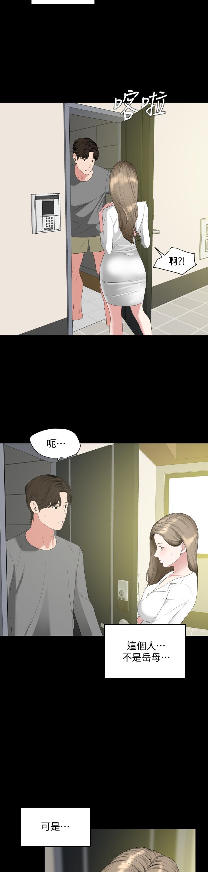 《與岳母同屋》漫画 第67話-最終話-岳母，進來吧