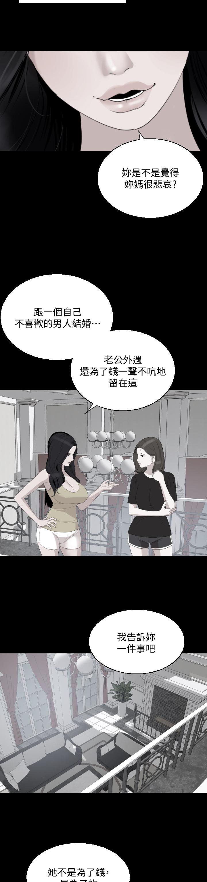 《與岳母同屋》漫画 第67話-最終話-岳母，進來吧