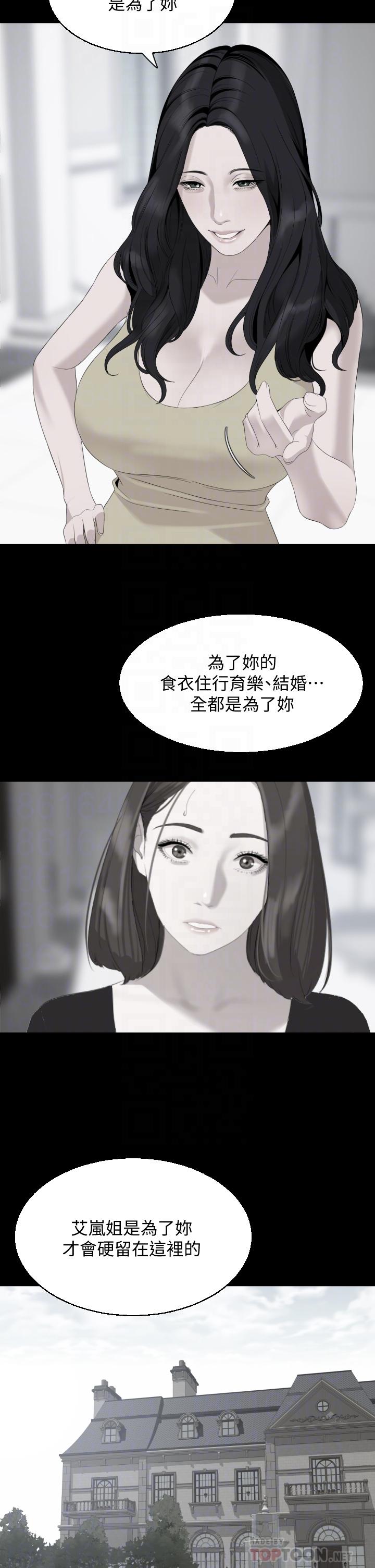 《與岳母同屋》漫画 第67話-最終話-岳母，進來吧