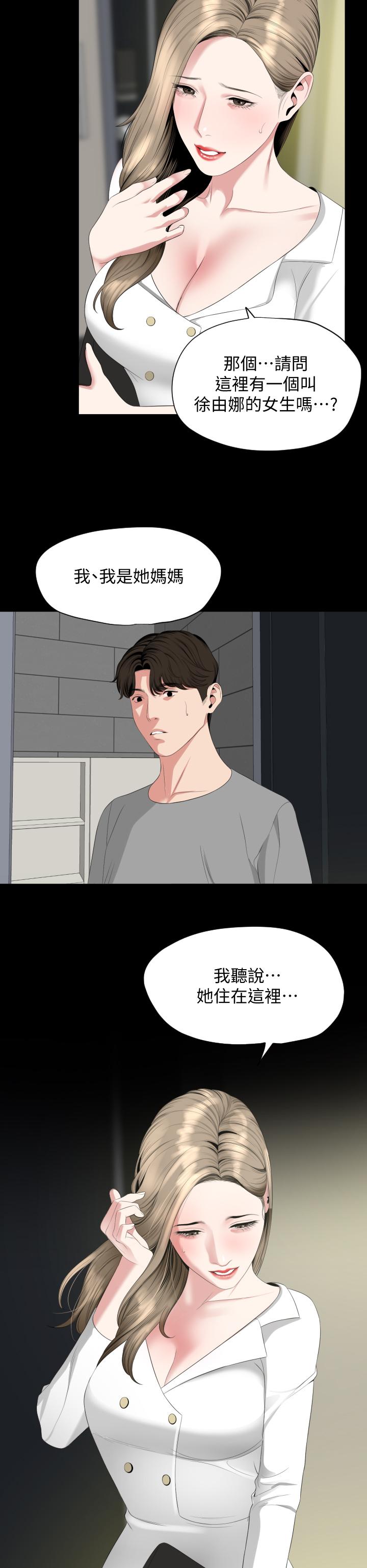 《與岳母同屋》漫画 第67話-最終話-岳母，進來吧