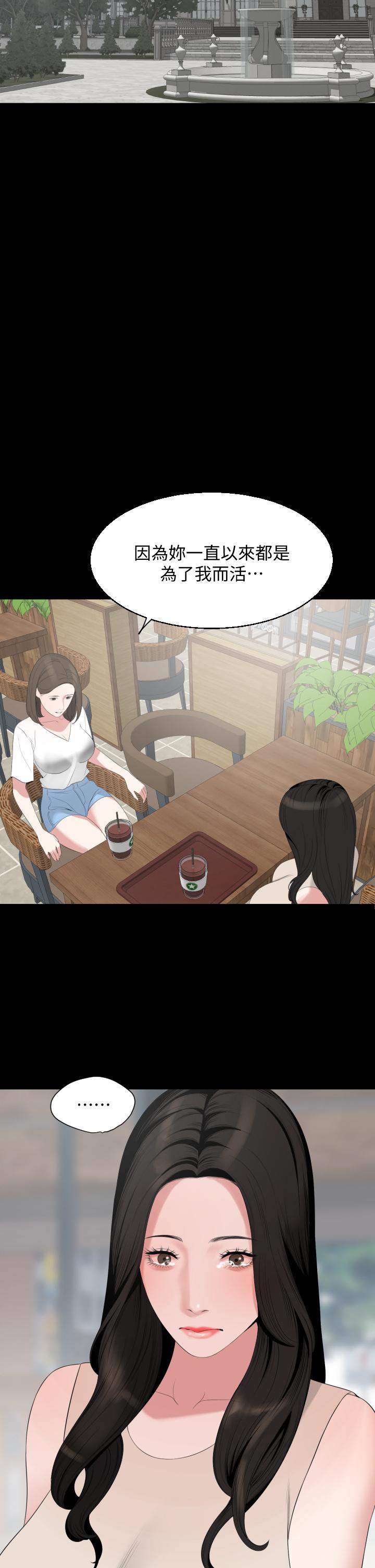 《與岳母同屋》漫画 第67話-最終話-岳母，進來吧