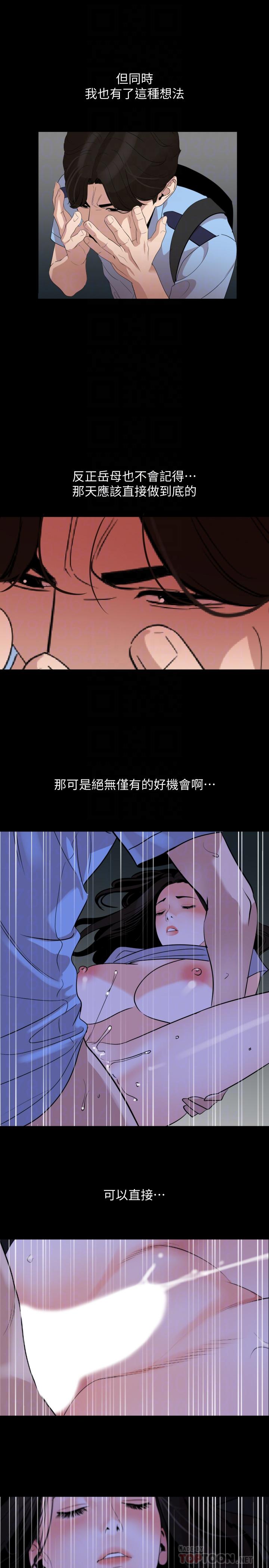 《與岳母同屋》漫画 第18話-帶我去安靜的地方