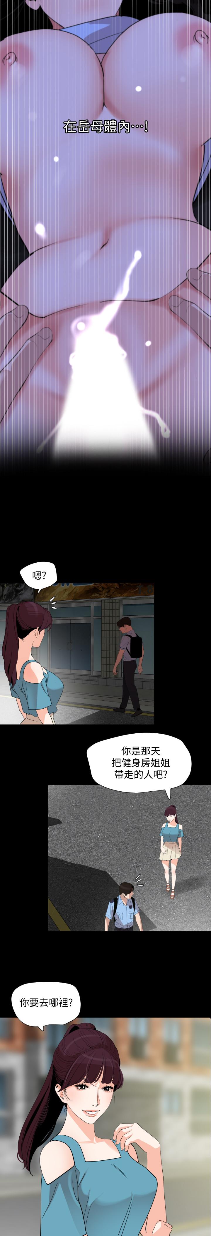《與岳母同屋》漫画 第18話-帶我去安靜的地方