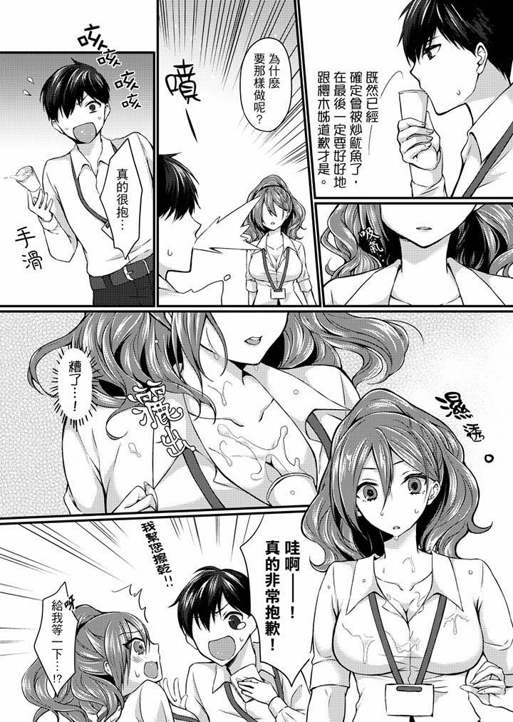 《在出差地的商務旅館住同間!～與女上司在雙人床上爛醉SEX》漫画 第2話