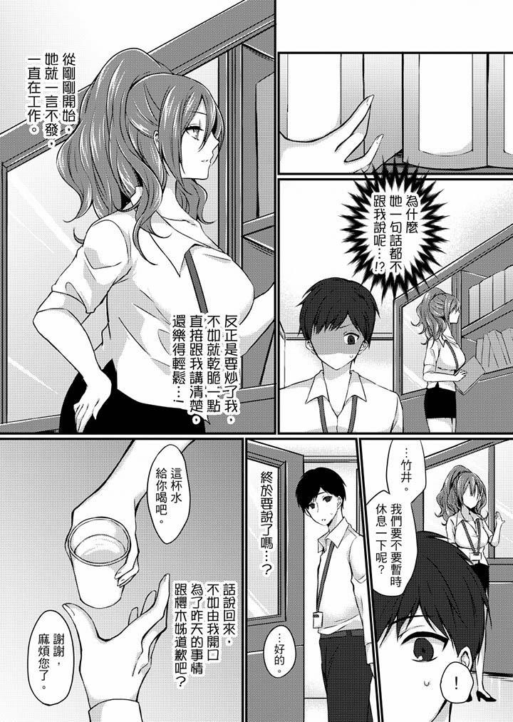 《在出差地的商務旅館住同間!～與女上司在雙人床上爛醉SEX》漫画 第2話