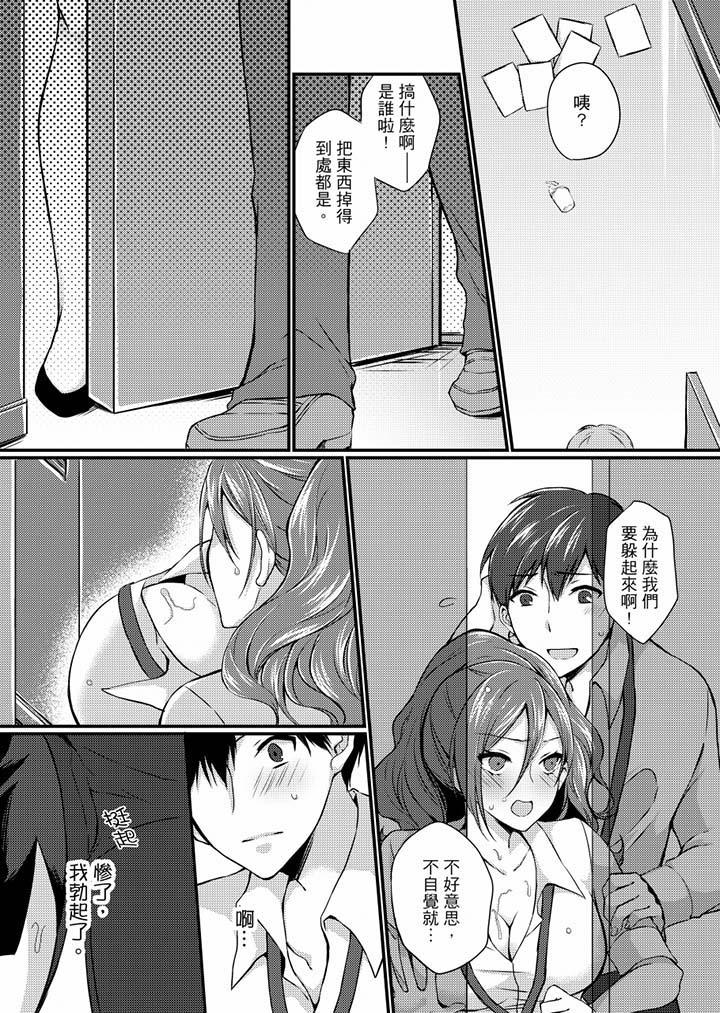 《在出差地的商務旅館住同間!～與女上司在雙人床上爛醉SEX》漫画 第2話