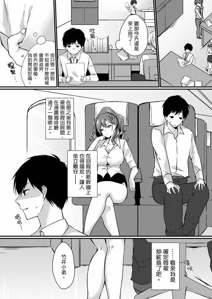 《在出差地的商務旅館住同間!～與女上司在雙人床上爛醉SEX》漫画 第2話
