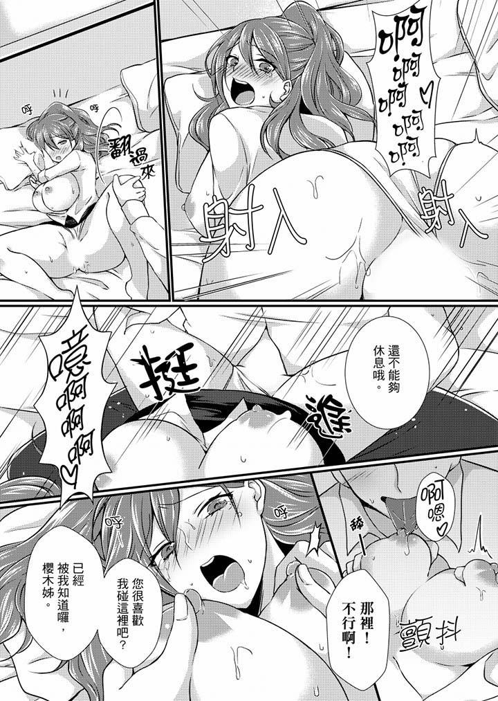《在出差地的商務旅館住同間!～與女上司在雙人床上爛醉SEX》漫画 第2話