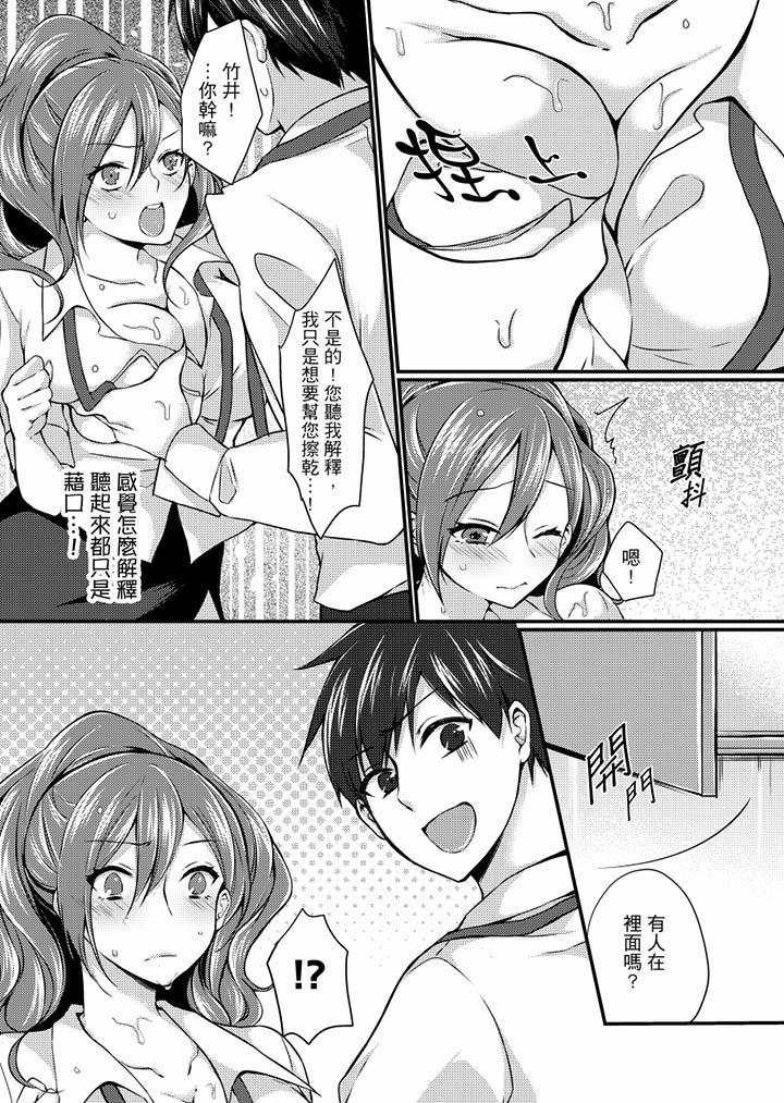 《在出差地的商務旅館住同間!～與女上司在雙人床上爛醉SEX》漫画 第2話