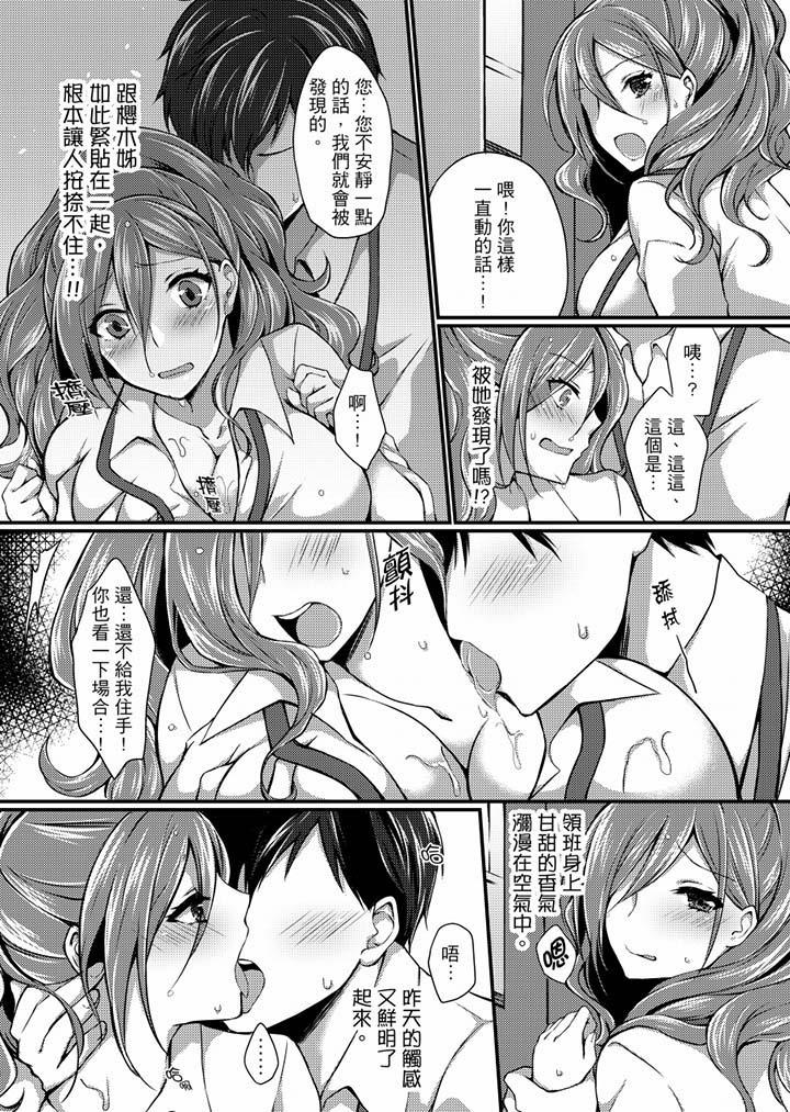 《在出差地的商務旅館住同間!～與女上司在雙人床上爛醉SEX》漫画 第2話