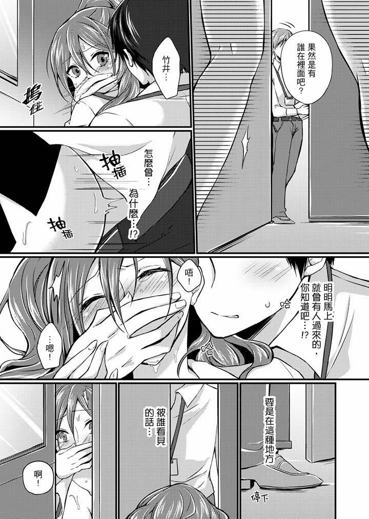 《在出差地的商務旅館住同間!～與女上司在雙人床上爛醉SEX》漫画 第2話