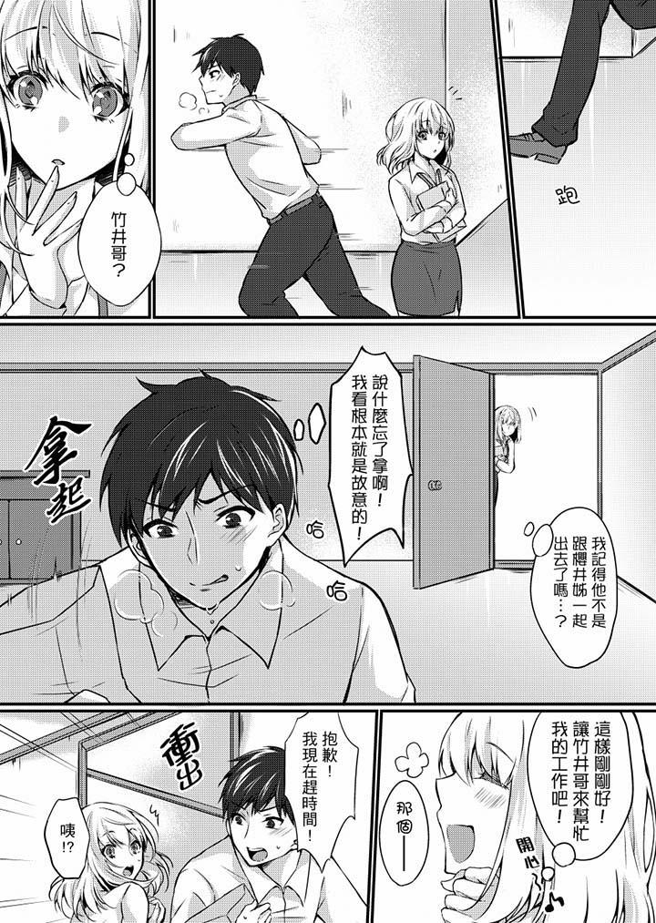 《在出差地的商務旅館住同間!～與女上司在雙人床上爛醉SEX》漫画 第3話