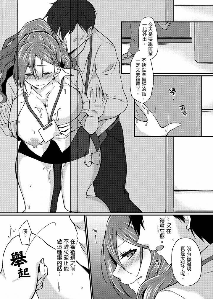 《在出差地的商務旅館住同間!～與女上司在雙人床上爛醉SEX》漫画 第3話