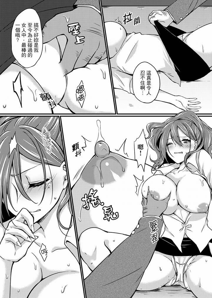 《在出差地的商務旅館住同間!～與女上司在雙人床上爛醉SEX》漫画 第4話