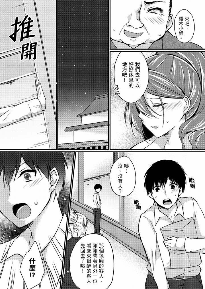 《在出差地的商務旅館住同間!～與女上司在雙人床上爛醉SEX》漫画 第4話