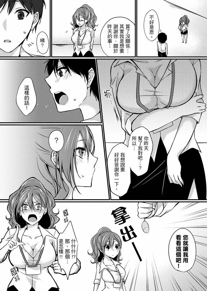 《在出差地的商務旅館住同間!～與女上司在雙人床上爛醉SEX》漫画 第4話