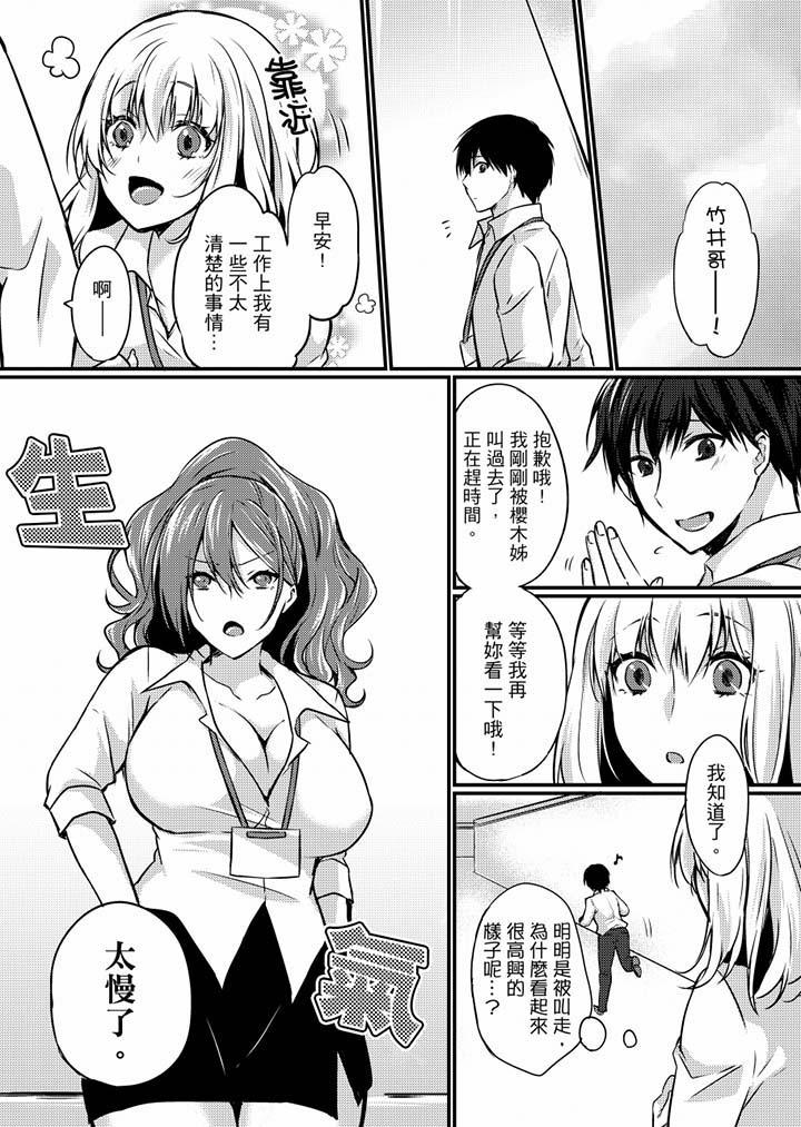 《在出差地的商務旅館住同間!～與女上司在雙人床上爛醉SEX》漫画 第4話