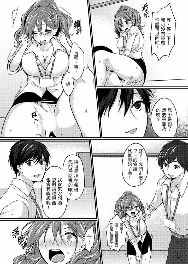 《在出差地的商務旅館住同間!～與女上司在雙人床上爛醉SEX》漫画 第4話