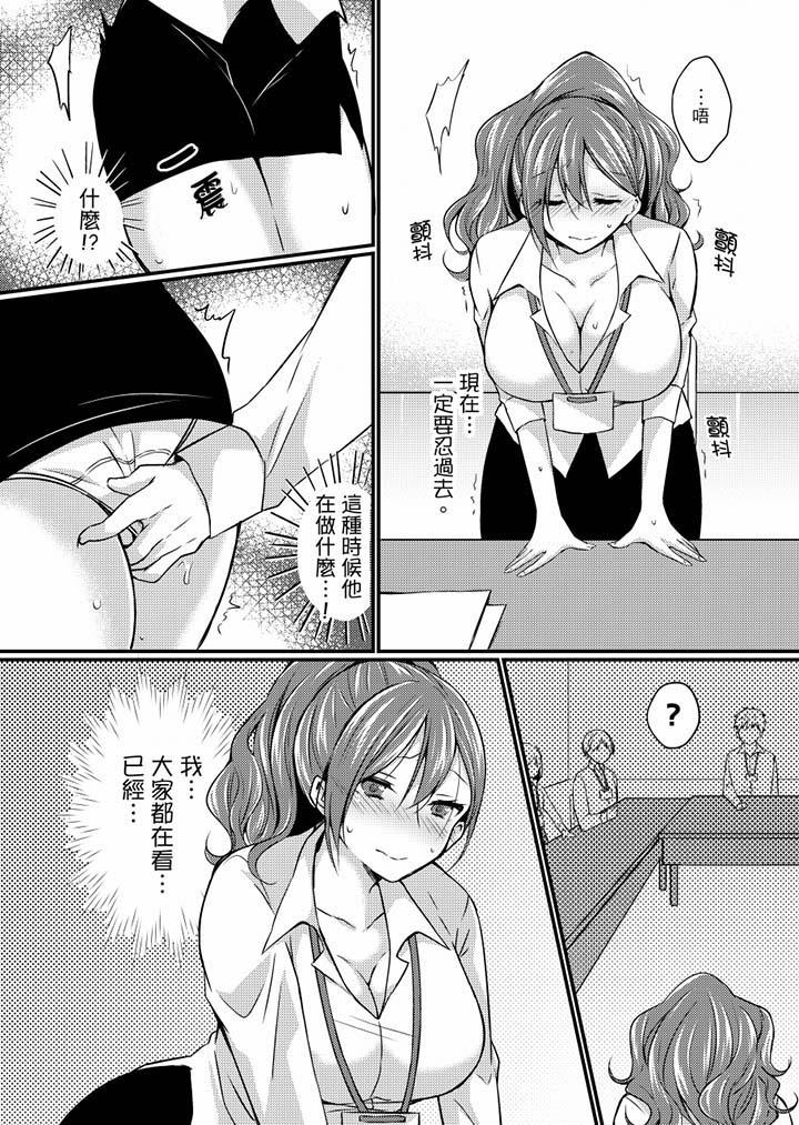 《在出差地的商務旅館住同間!～與女上司在雙人床上爛醉SEX》漫画 第4話