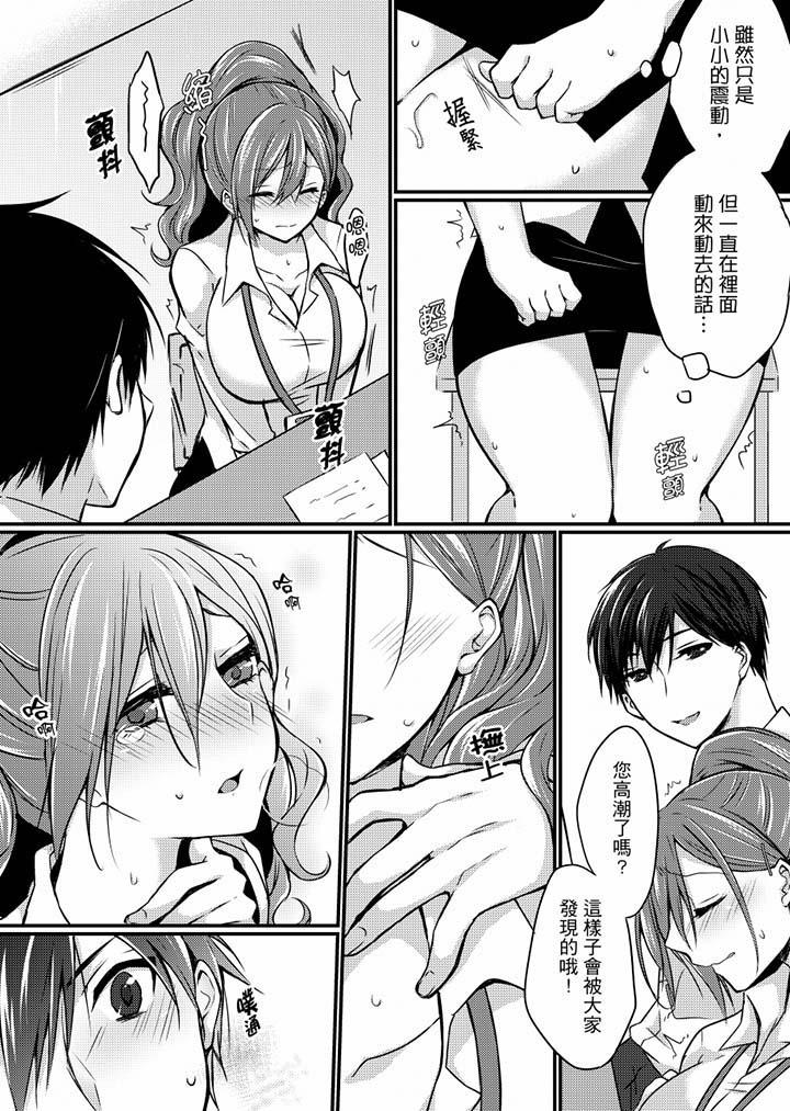 《在出差地的商務旅館住同間!～與女上司在雙人床上爛醉SEX》漫画 第4話