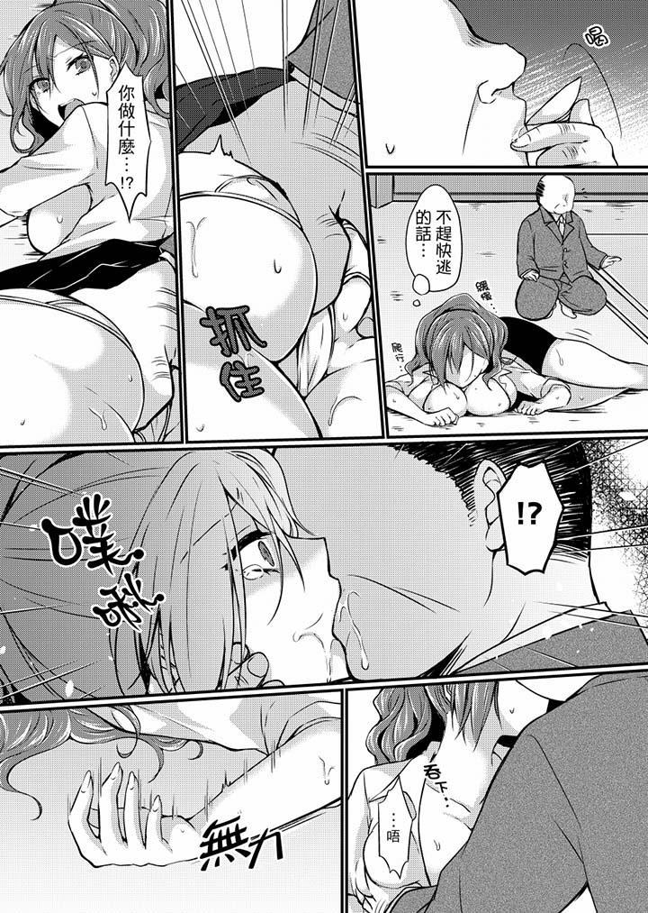 《在出差地的商務旅館住同間!～與女上司在雙人床上爛醉SEX》漫画 第4話