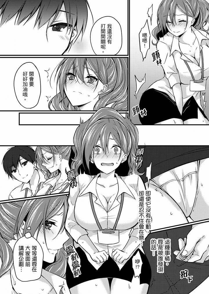 《在出差地的商務旅館住同間!～與女上司在雙人床上爛醉SEX》漫画 第4話