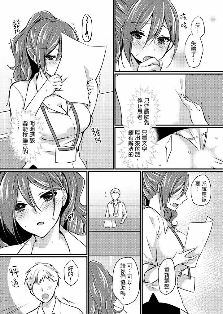 《在出差地的商務旅館住同間!～與女上司在雙人床上爛醉SEX》漫画 第5話
