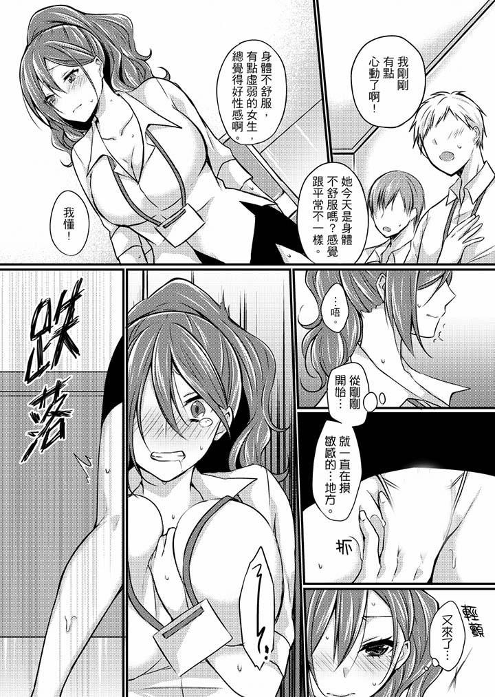 《在出差地的商務旅館住同間!～與女上司在雙人床上爛醉SEX》漫画 第5話