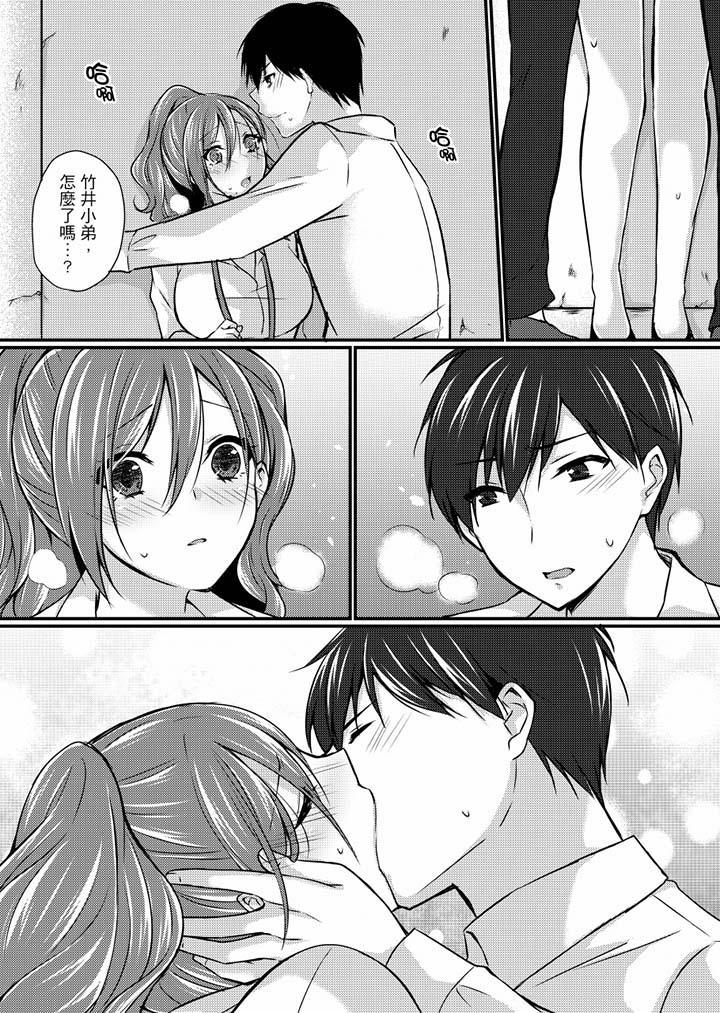 《在出差地的商務旅館住同間!～與女上司在雙人床上爛醉SEX》漫画 第5話