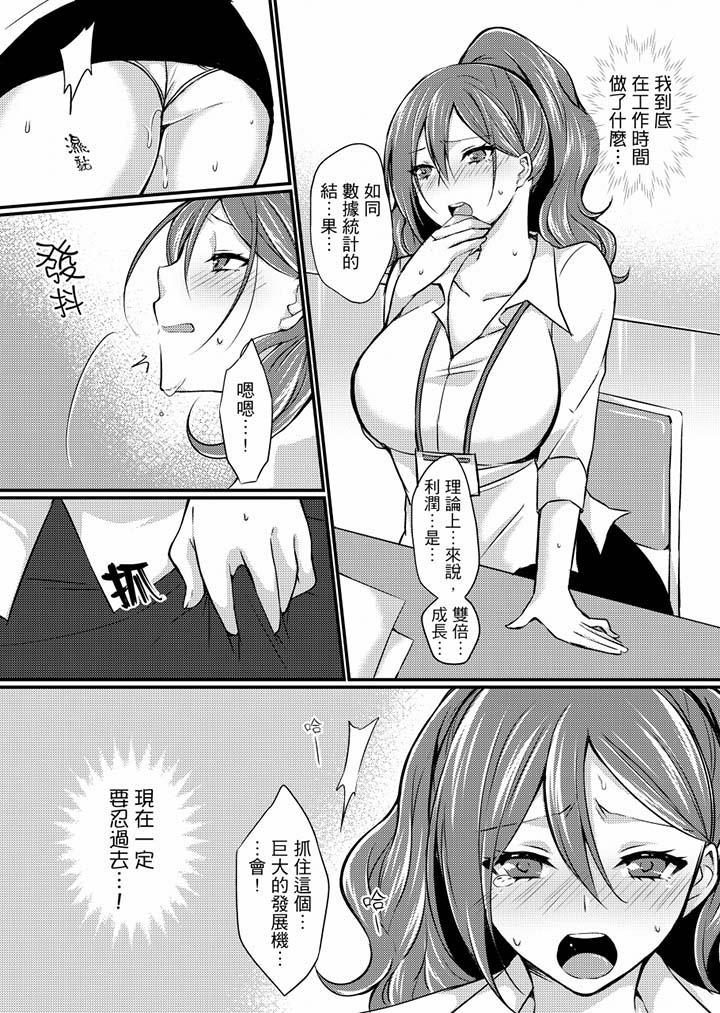 《在出差地的商務旅館住同間!～與女上司在雙人床上爛醉SEX》漫画 第5話