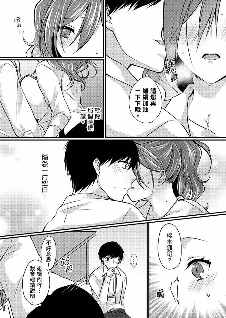 《在出差地的商務旅館住同間!～與女上司在雙人床上爛醉SEX》漫画 第5話