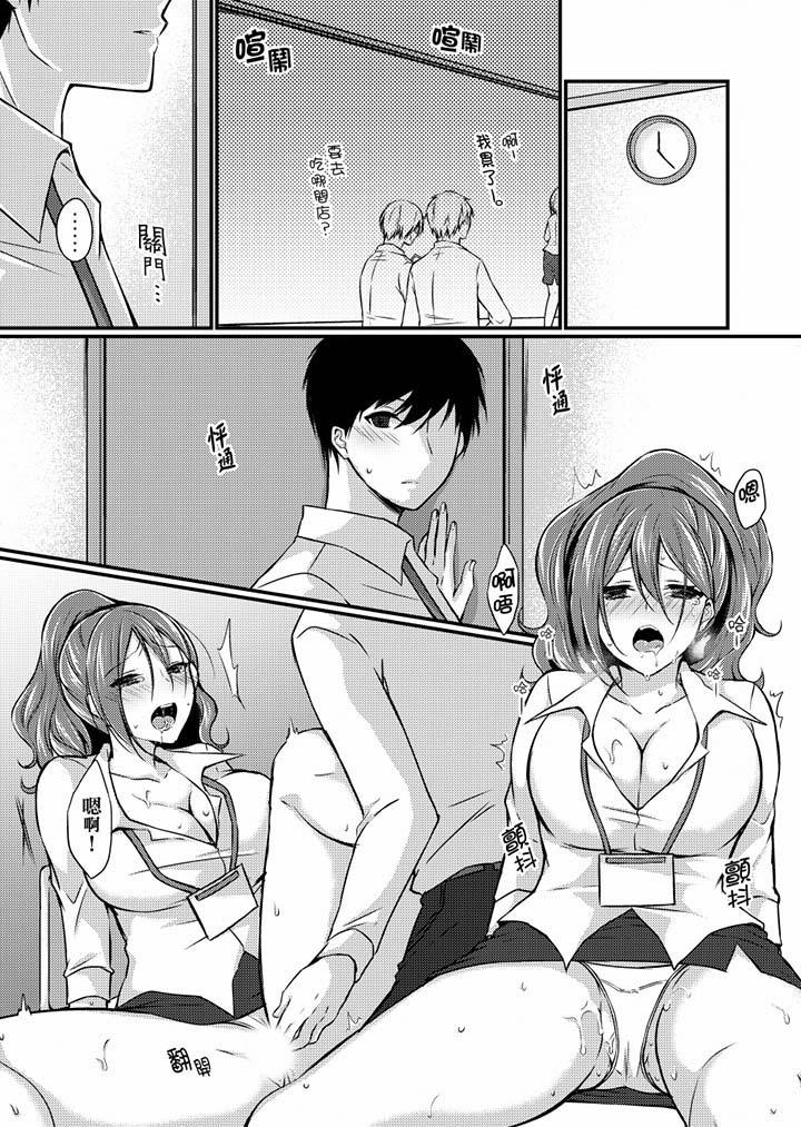 《在出差地的商務旅館住同間!～與女上司在雙人床上爛醉SEX》漫画 第5話