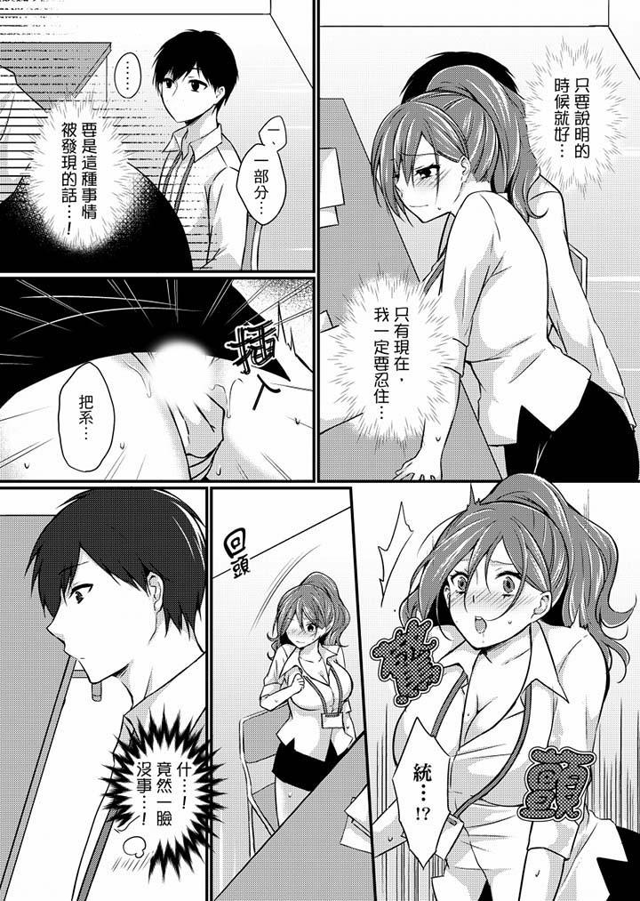 《在出差地的商務旅館住同間!～與女上司在雙人床上爛醉SEX》漫画 第5話