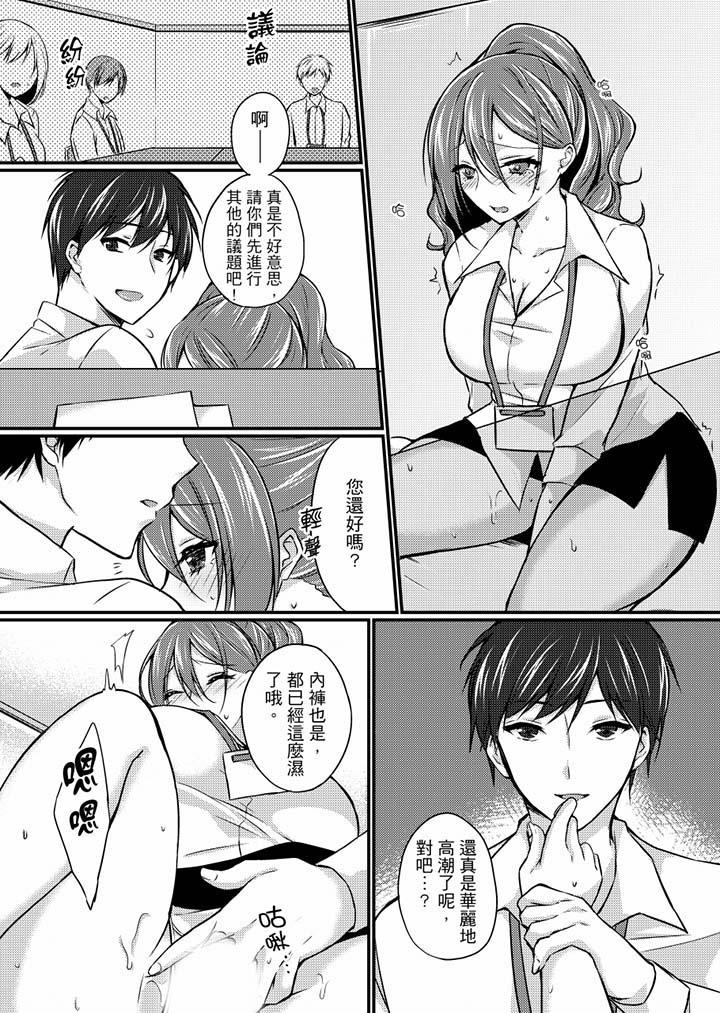 《在出差地的商務旅館住同間!～與女上司在雙人床上爛醉SEX》漫画 第5話