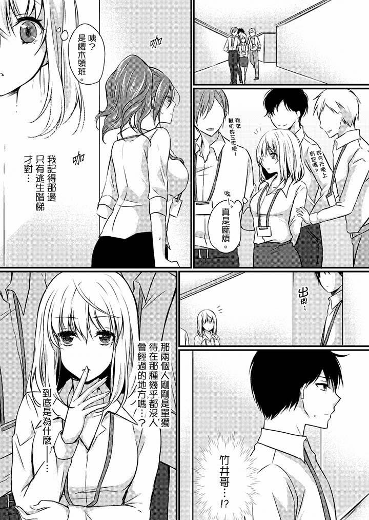 《在出差地的商務旅館住同間!～與女上司在雙人床上爛醉SEX》漫画 第6話