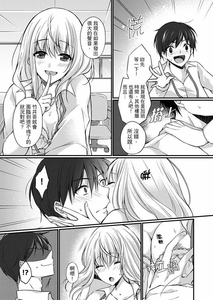 《在出差地的商務旅館住同間!～與女上司在雙人床上爛醉SEX》漫画 第6話