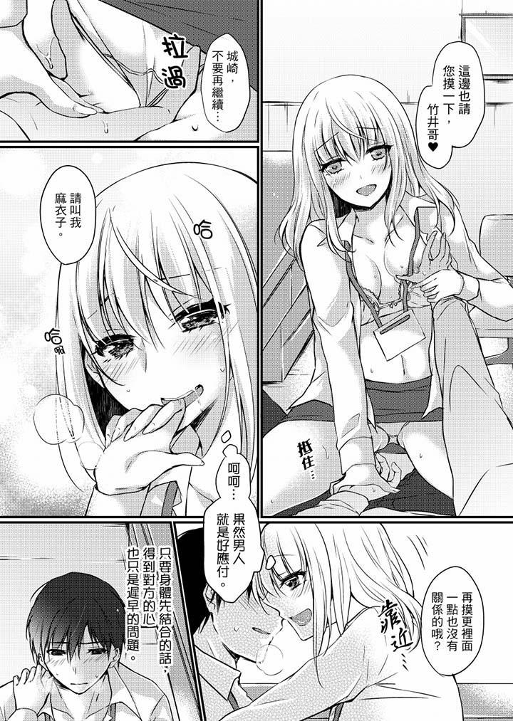 《在出差地的商務旅館住同間!～與女上司在雙人床上爛醉SEX》漫画 第6話