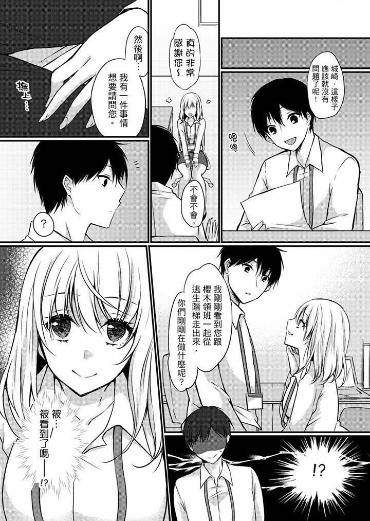 《在出差地的商務旅館住同間!～與女上司在雙人床上爛醉SEX》漫画 第6話