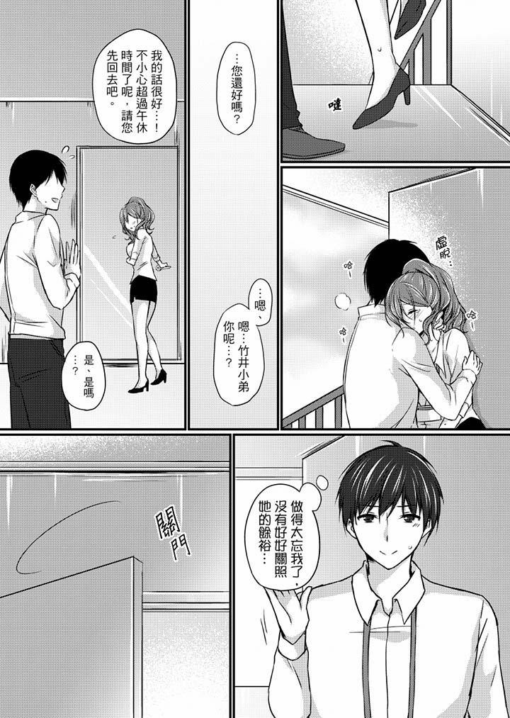 《在出差地的商務旅館住同間!～與女上司在雙人床上爛醉SEX》漫画 第6話